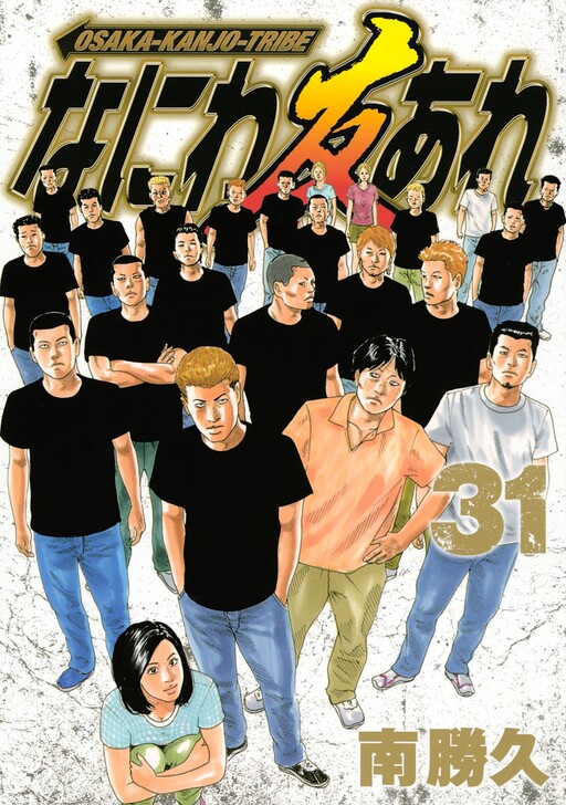 Cover of Naniwa Tomoare (2007)