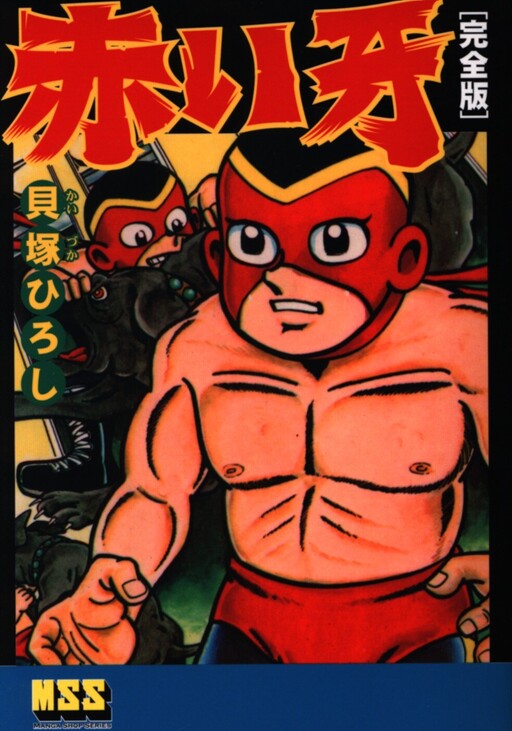 Cover of Red Fang
