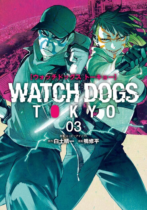 Cover of Watch Dogs Tokyo