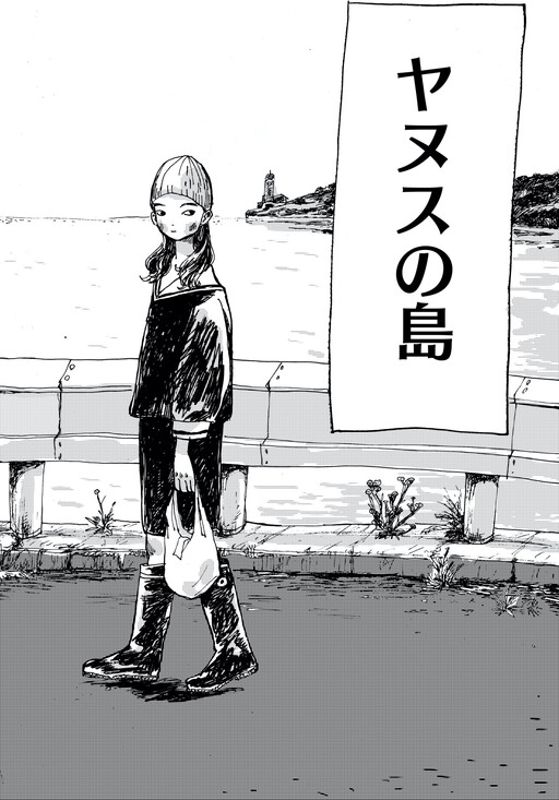 Cover of Janus Island