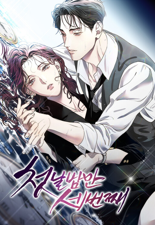 Cover of For the Third Time