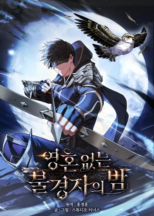 Cover of Night of the Soulless Heathens