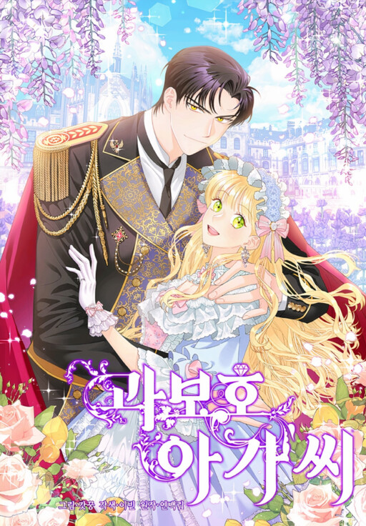 Cover of Miss Overprotected