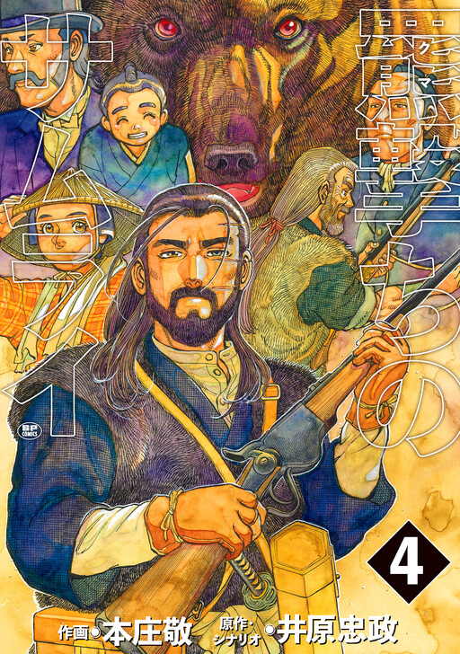 Cover of Bear Hunter Samurai