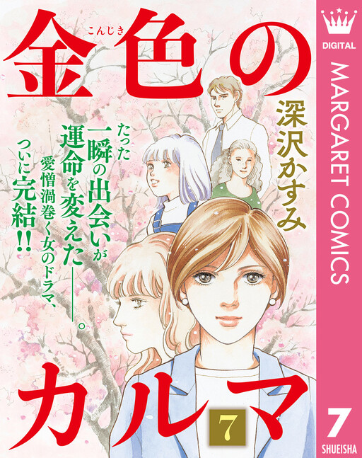 Cover of Golden Karma