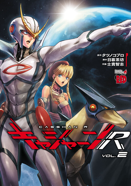 Cover of Casshan R