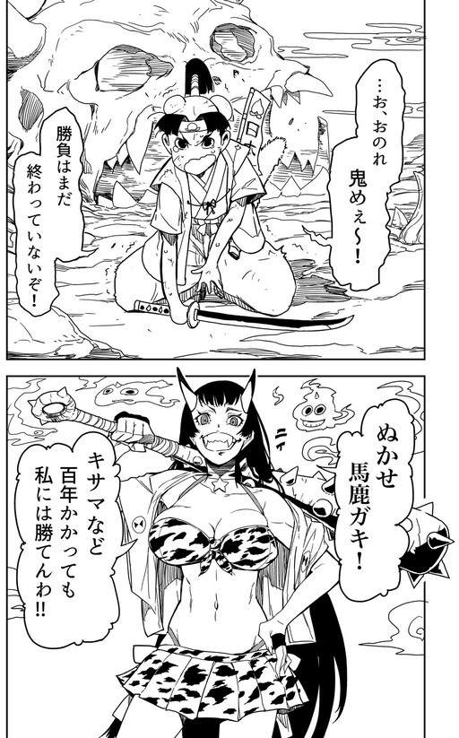 Cover of Momotarou and the Crimson Demon