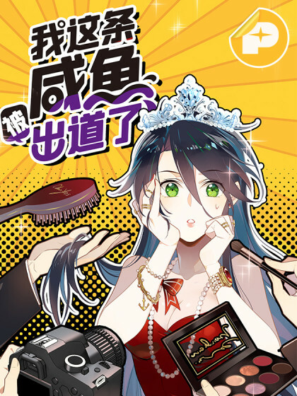 Cover of My Salted Fish Was Released