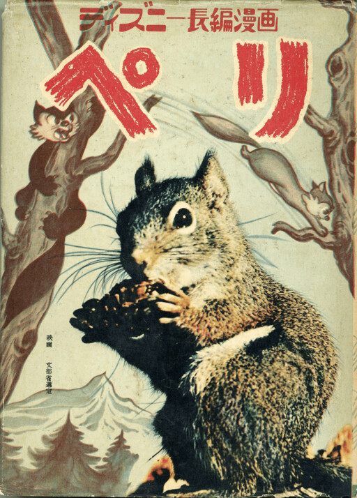 Cover of Perri