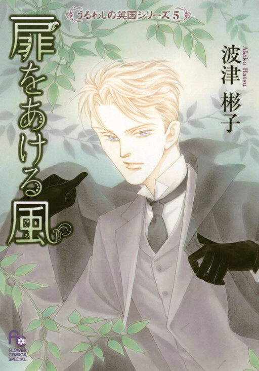 Cover of Beautiful England Series