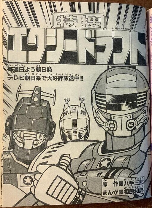 Cover of Special Rescue Exceedraft