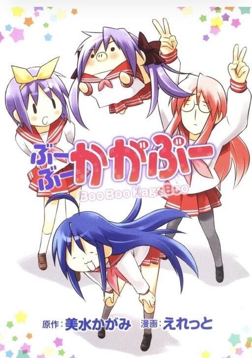 Cover of BooBoo KagaBoo