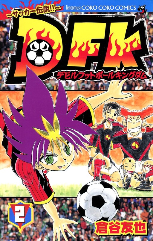 Cover of Devil Football Kingdom