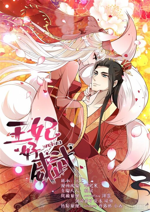 Cover of Her Highness Is Mighty