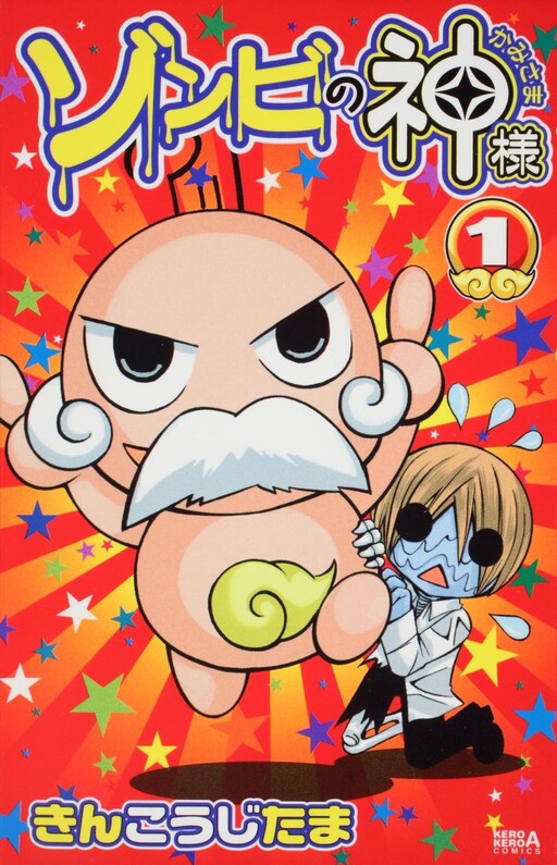Cover of God of Zombies