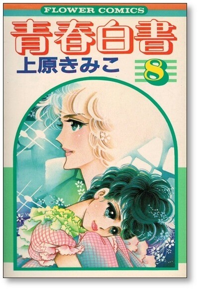 Cover of Youth's White Paper