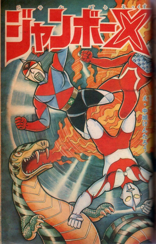 Cover of Jumbo X