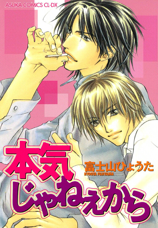Cover of Honki ja Neekara