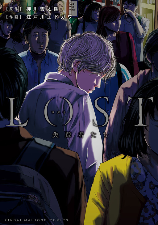 Cover of LOST: Missing Persons