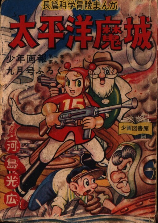 Cover of Pacific Magic Castle