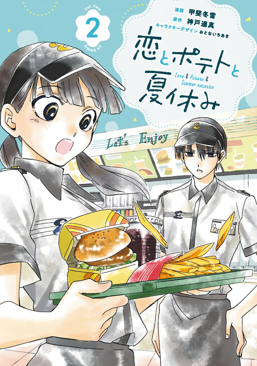 Cover of Koi to Potatos to Natsuyasumi
