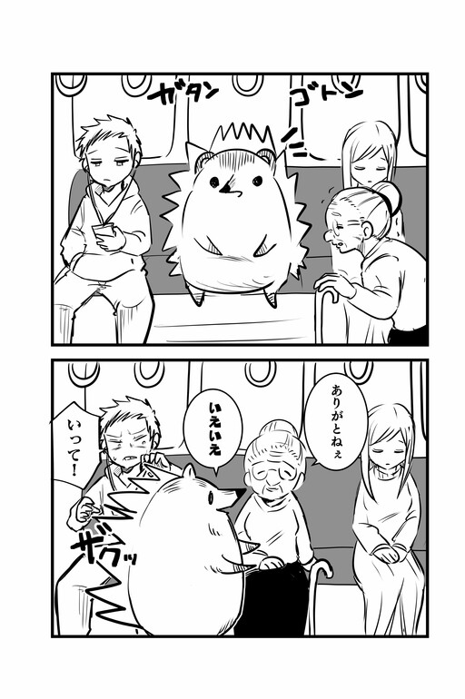 Cover of A Hedgehog Hurting Someone Unknowingly