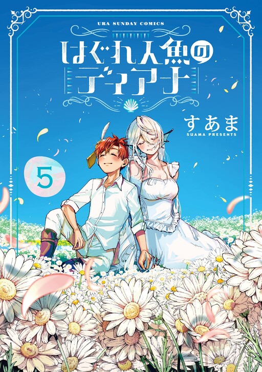 Cover of Hagure Ningyo no Diana
