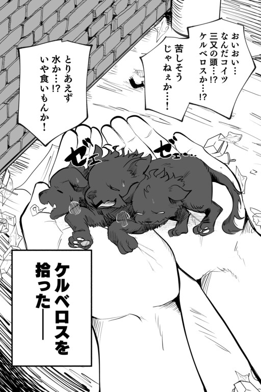 Cover of I Picked up Cerberus