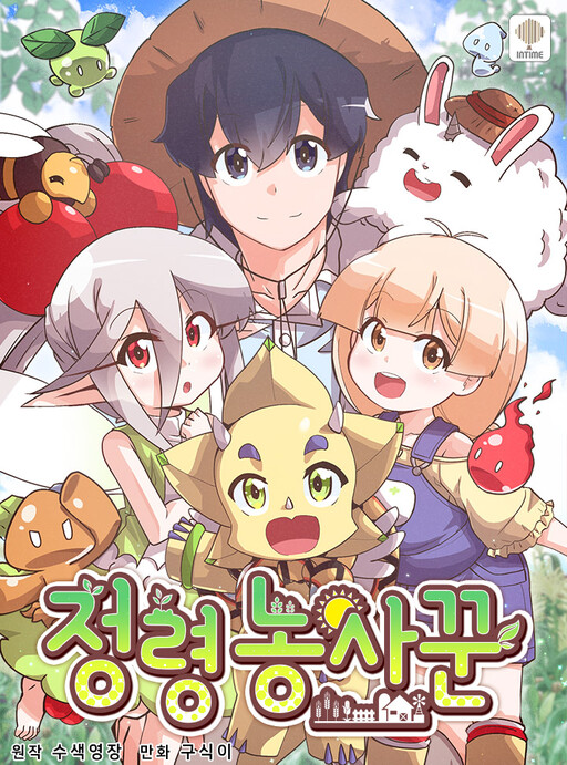 Cover of Farmer of Spirits