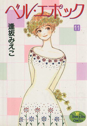 Cover of Belle Époque