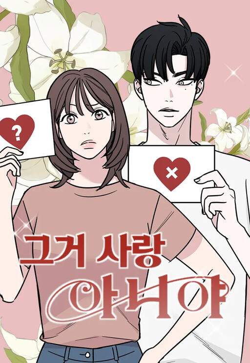 Cover of It's Not Love