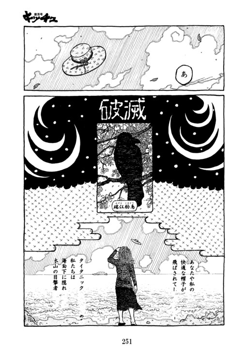 Cover of Hametsu