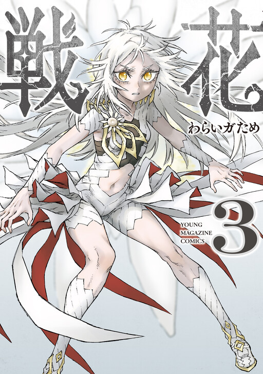 Cover of Senka