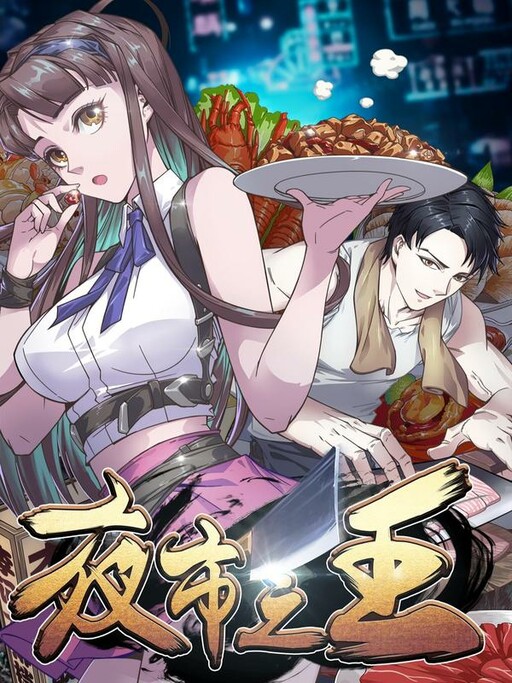 Cover of King of the Night Market