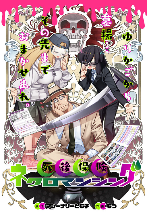 Cover of Postmortem Insurance: Necromancing