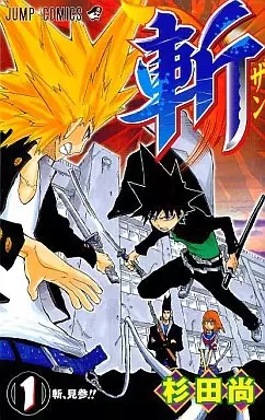 Cover of Zan