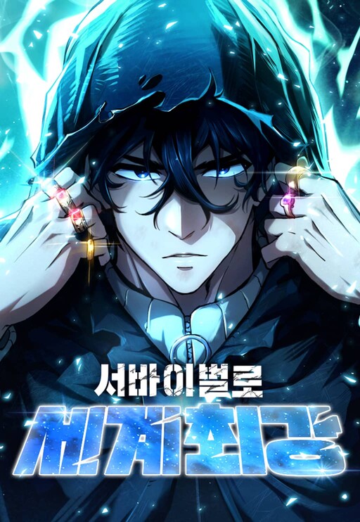 Cover of World's Strongest Survivor