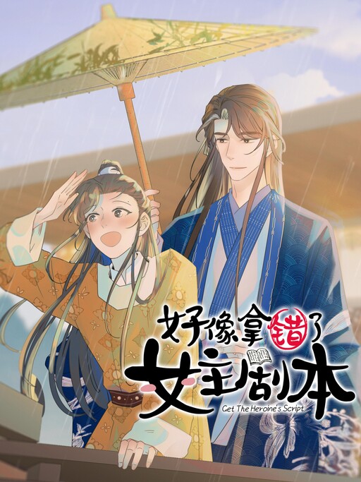 Cover of How’d I Get a Heroine’s Script?