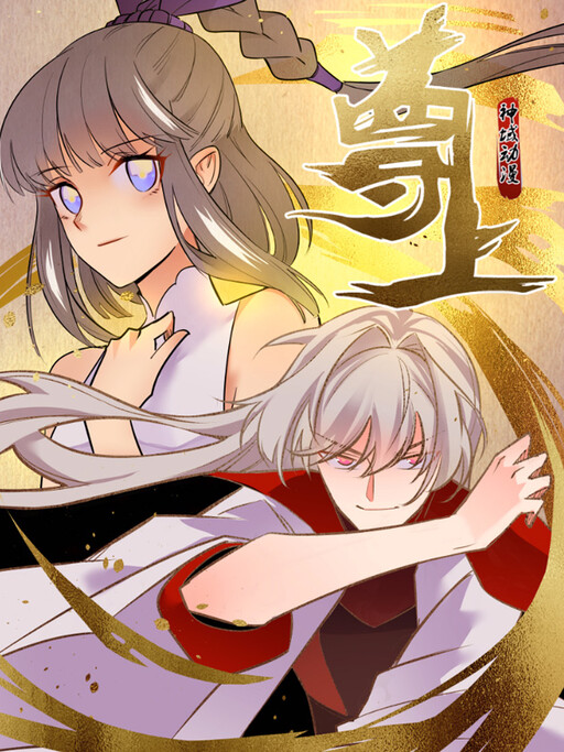 Cover of Above All Gods