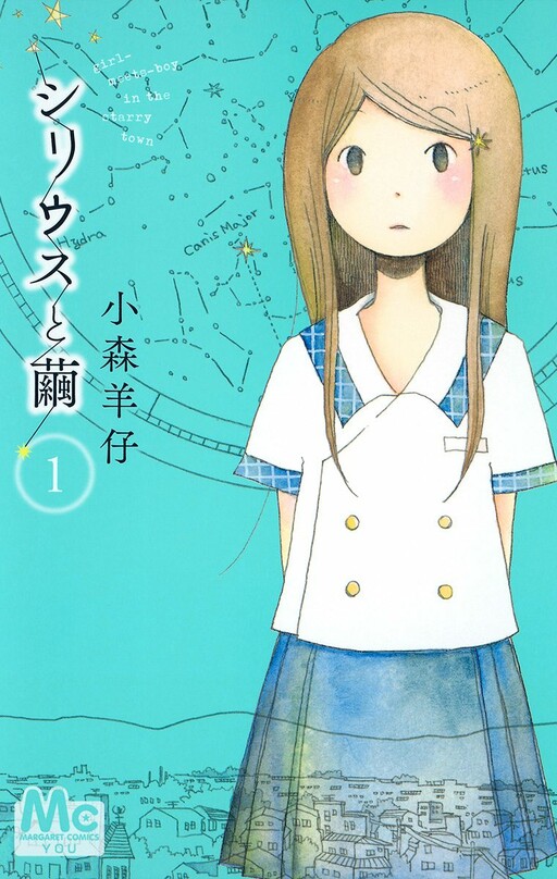 Cover of Sirius & Mayu