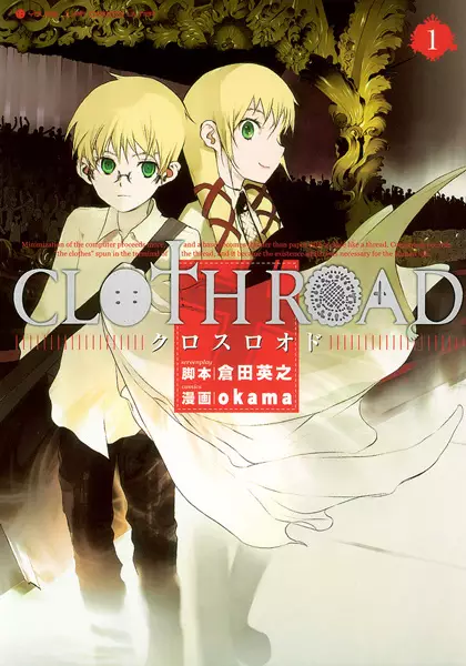 Cover of クロスロオド