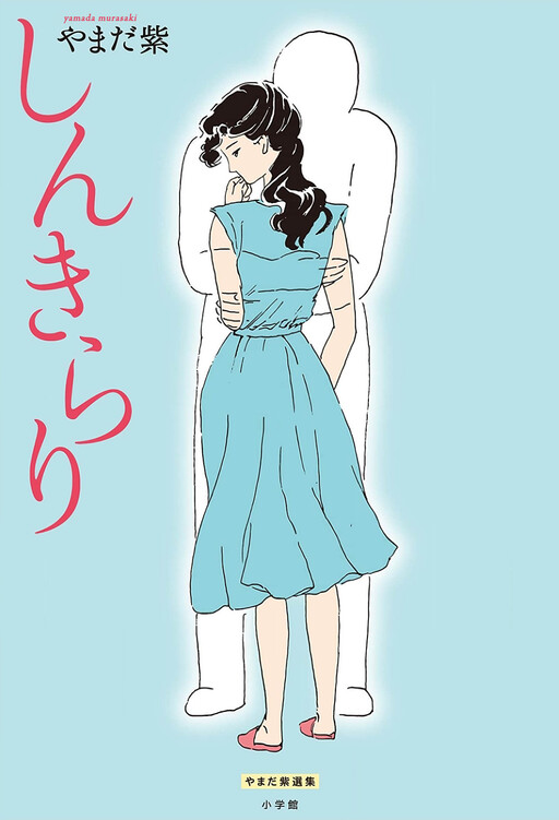Cover of Shin Kirari