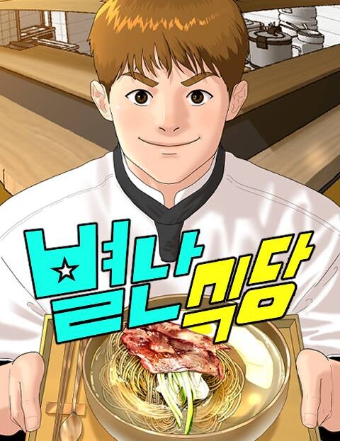 Cover of Special Restaurant