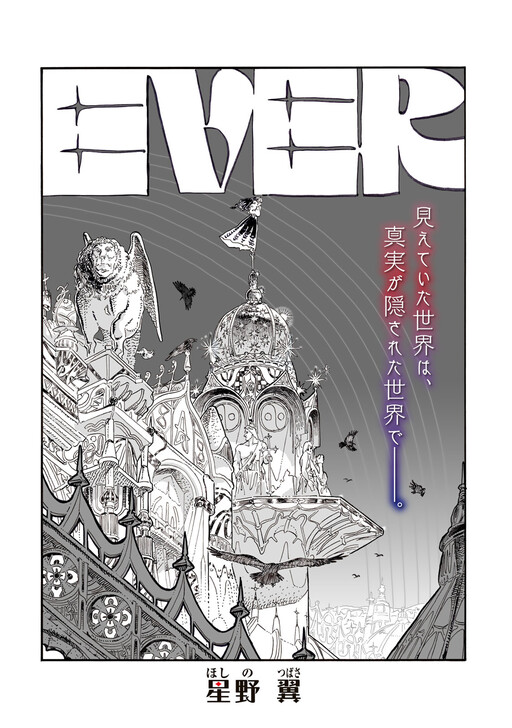 Cover of EVER