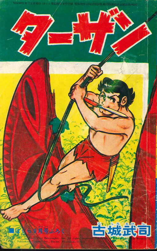 Cover of Tarzan