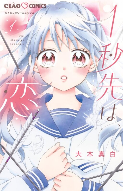 Cover of 1-Byou Saki wa, Koi