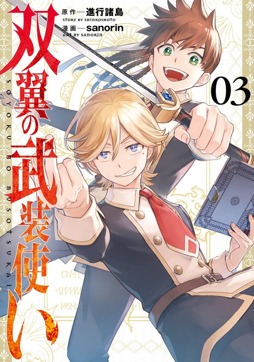 Cover of Dualing Fighters