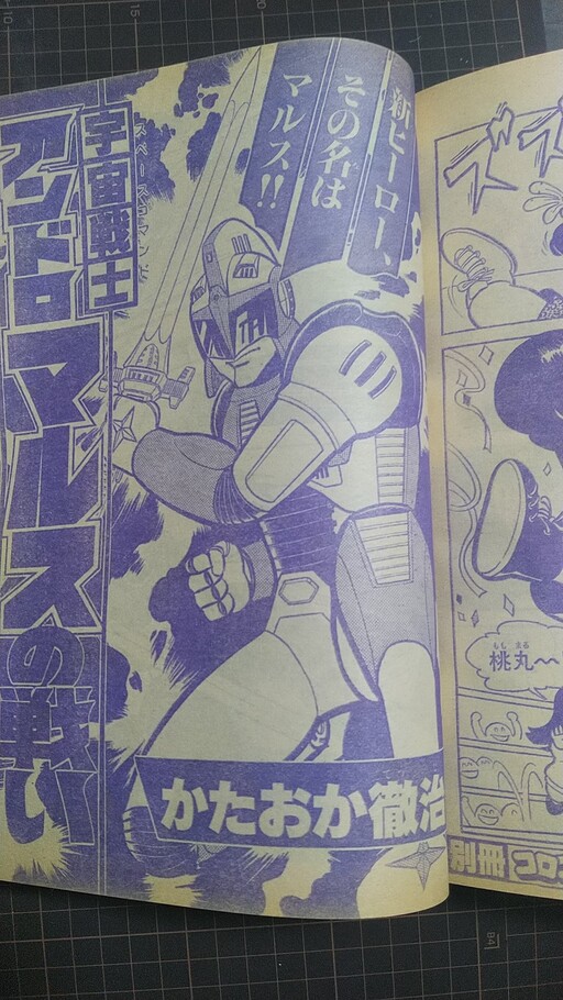 Cover of Battle of Andro Melos