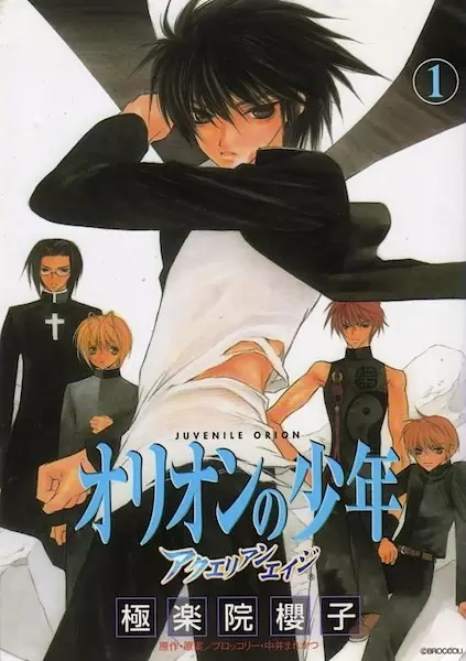 Cover of Aquarian Age: Juvenile Orion