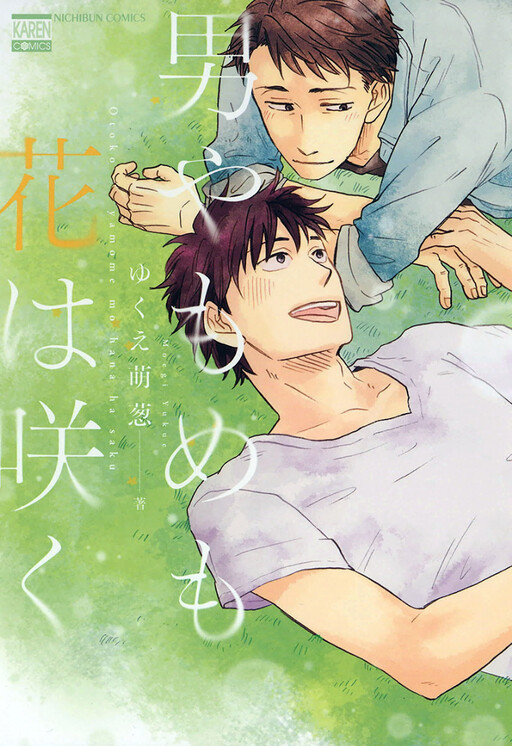Cover of Otoko Yamome mo Hana ha Saku